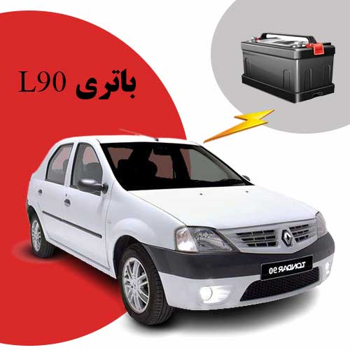 نمایندگی فروش باتری تندر 90 در پرند